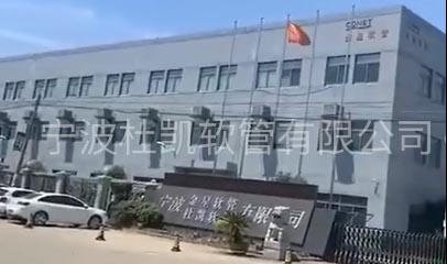 宁波杜凯软管有限公司