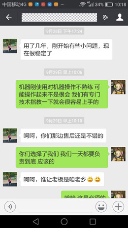 显捷电子