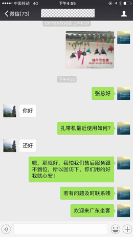 武汉泰诺