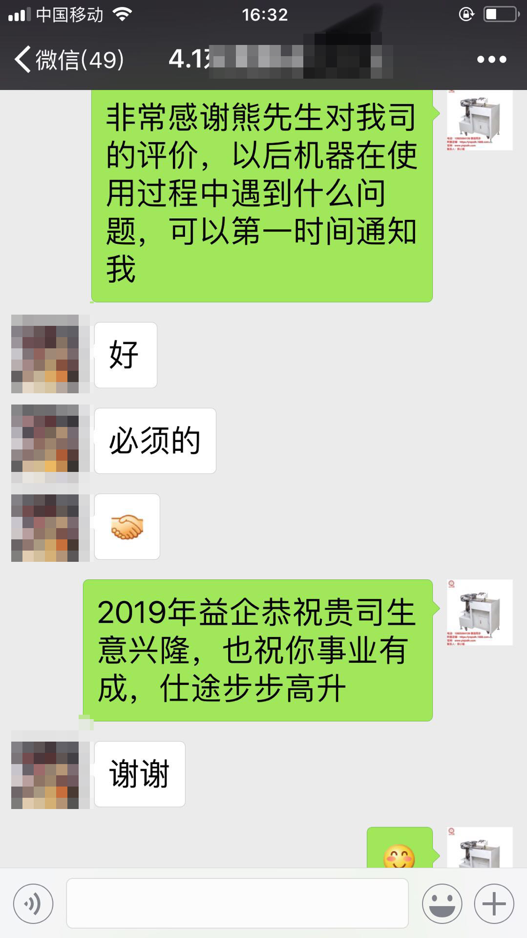 客户见证