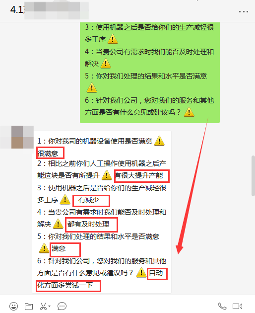客户见证