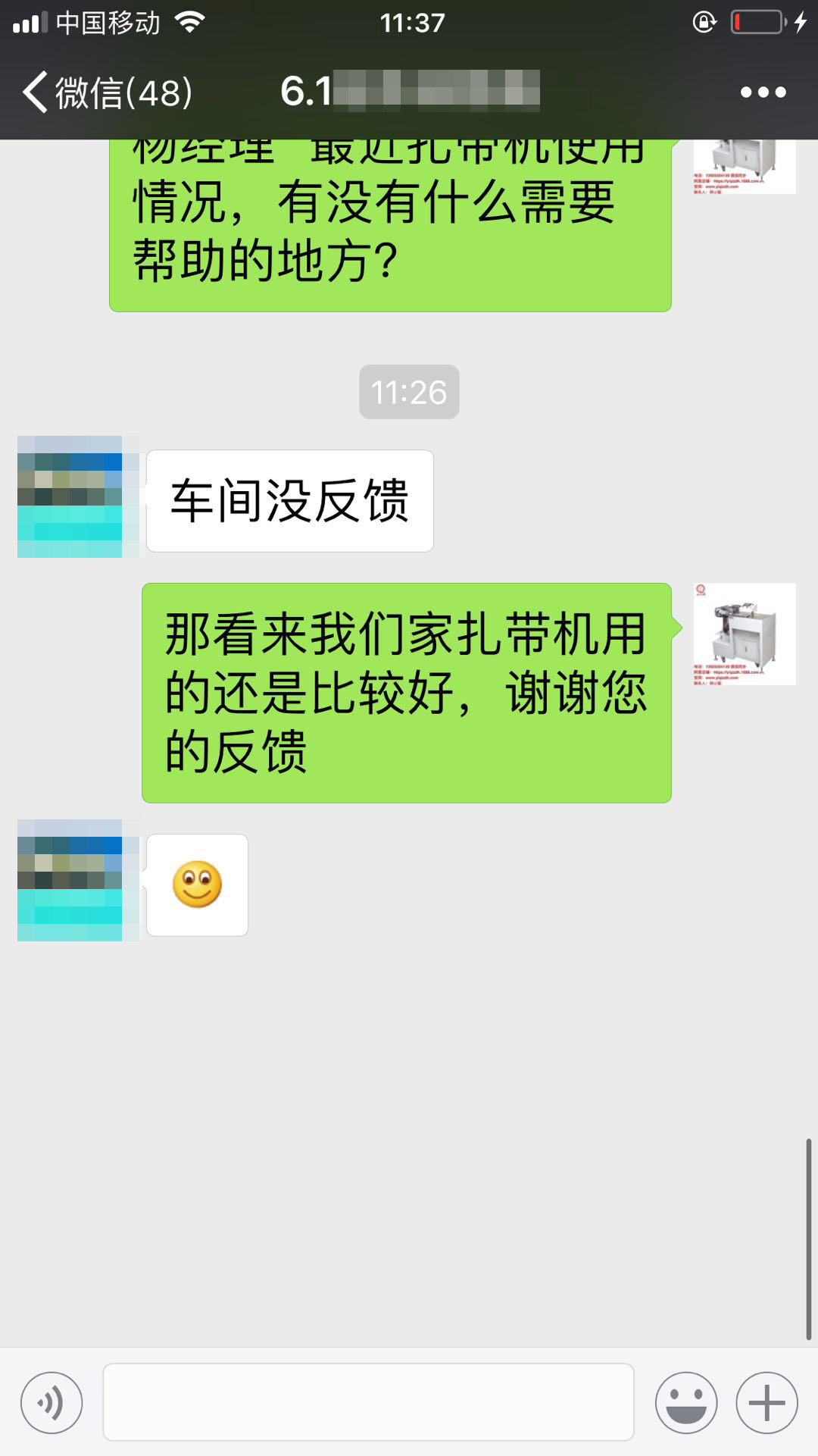 客户见证