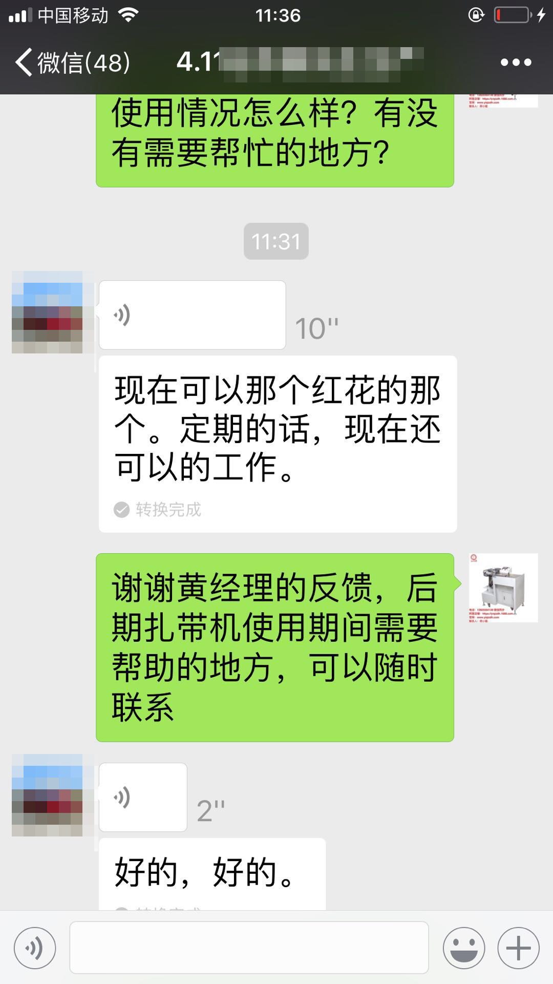 客户见证