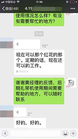 客户见证