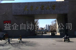 天津膜天膜工程技术有限公司