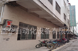 中山勤盛电子股份有限公司