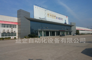 TCL空调器（武汉）有限公司