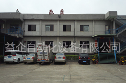 泰盈电器有限公司