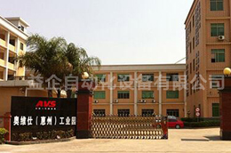 惠州市奥维仕数码科技有限公司