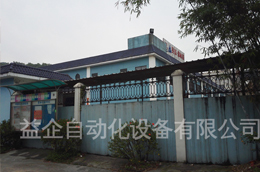 虎门思林菲电器制品