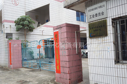 虎门南谷第电子有限公司