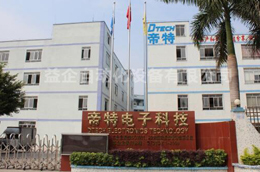 广州帝特电子有限公司