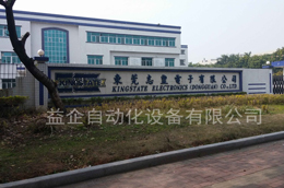 东莞志豊电子有限公司