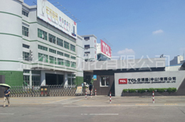 TCL空调器 中山 有限公司