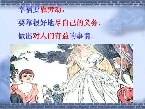 什么是幸福