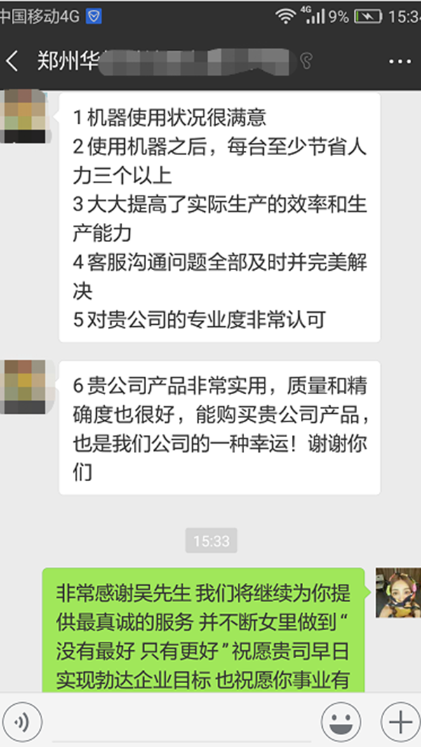 客户见证