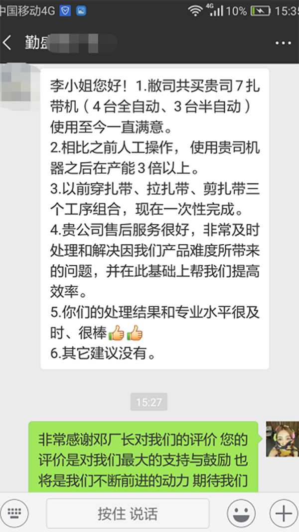 客户见证
