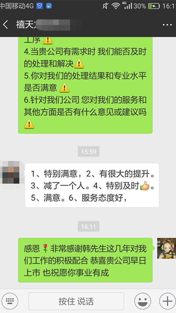 客户见证