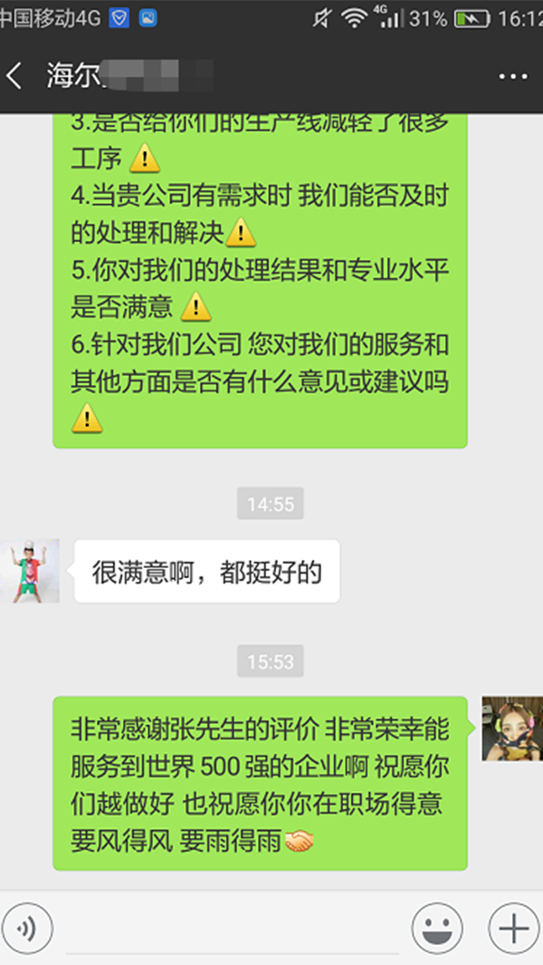 客户见证