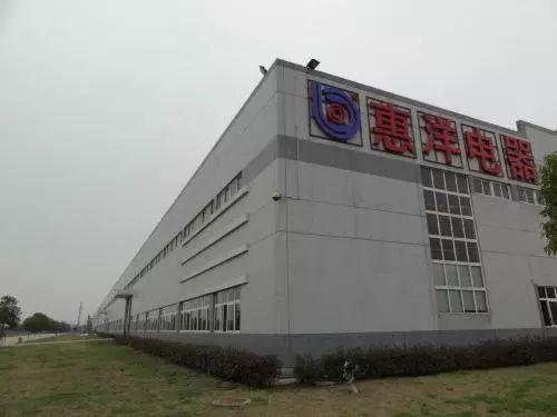 湖北惠洋电器制造有限公司